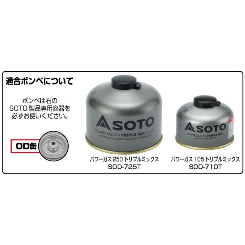 新富士バーナー - 【新品未開封】SOTO アミカス ガスバーナー シングルバーナー　SOD-320 楽天市場】ソト SOTO 新富士バーナー バーナー アミカス SOD-320