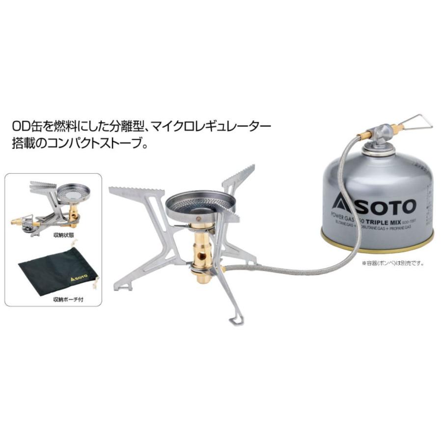 新富士バーナー SOTO マイクロレギュレーターストーブ フュージョン