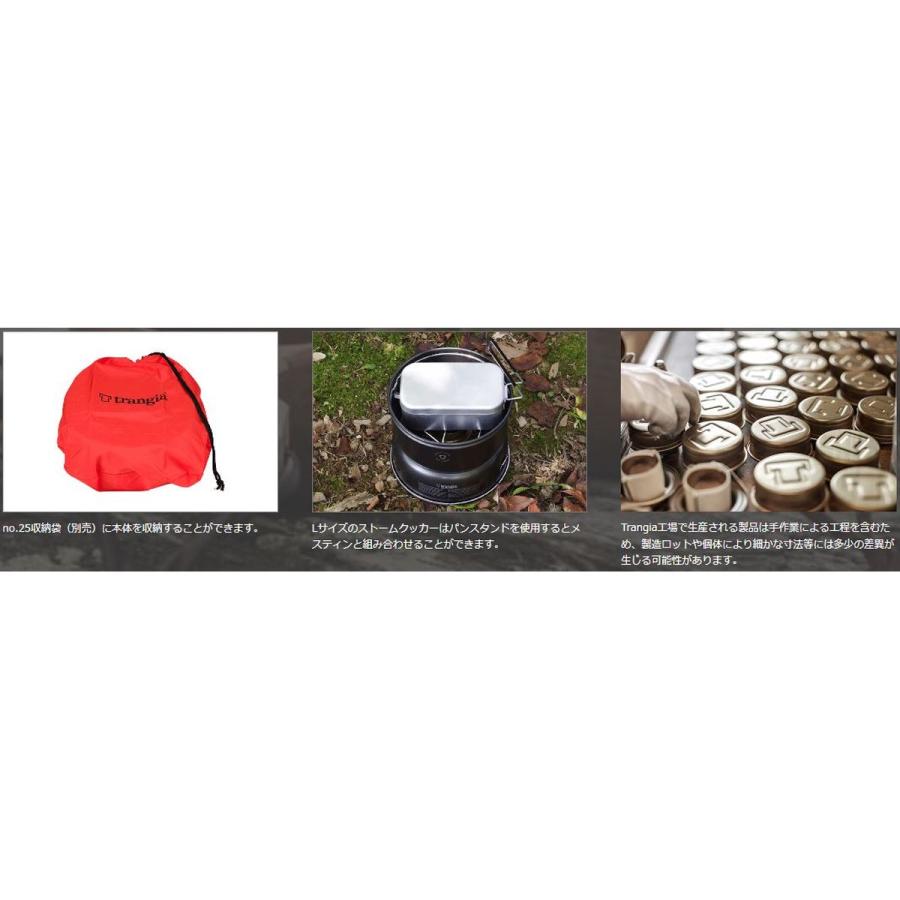 Trangia（トランギア） ストームクッカーL ウルトラライト (TR-25-3UL