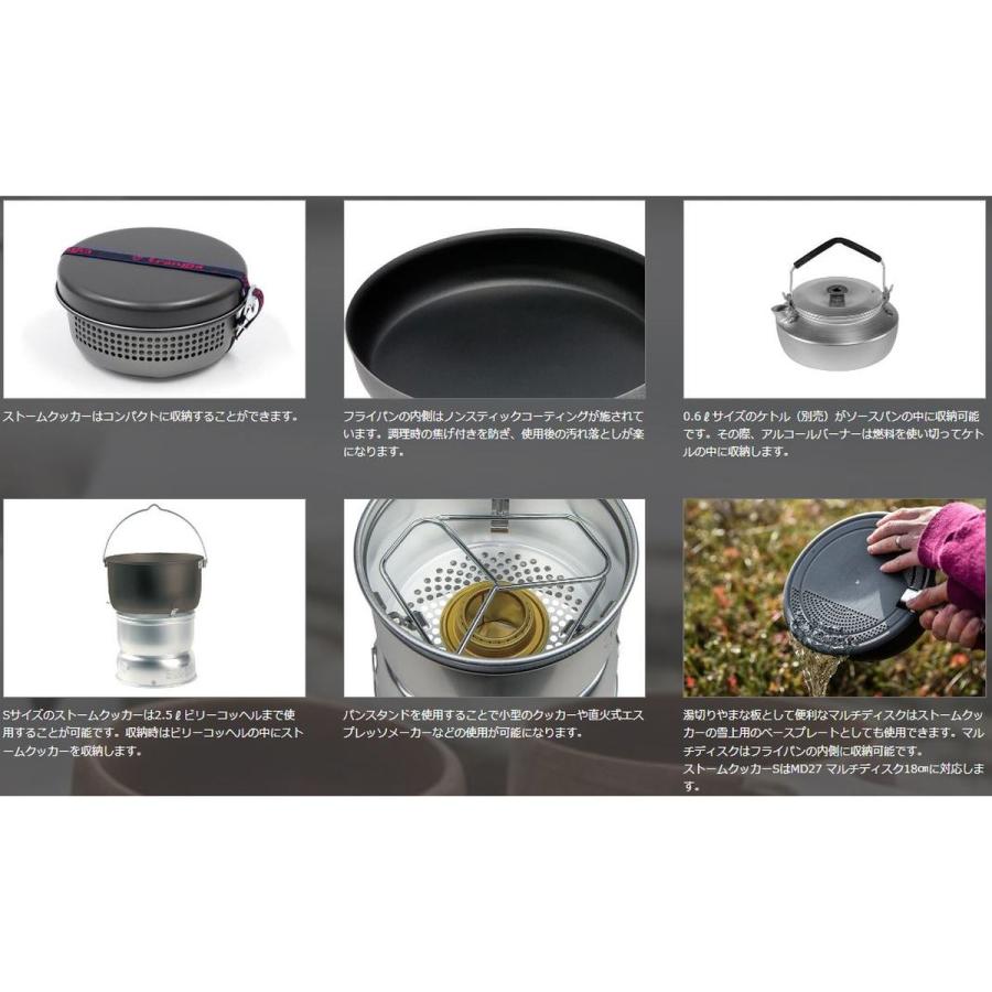 【新品未使用】ストームクッカー 27-5 UL ストームクッカー・ウルトラライト | yellowknife Outdoor Shop