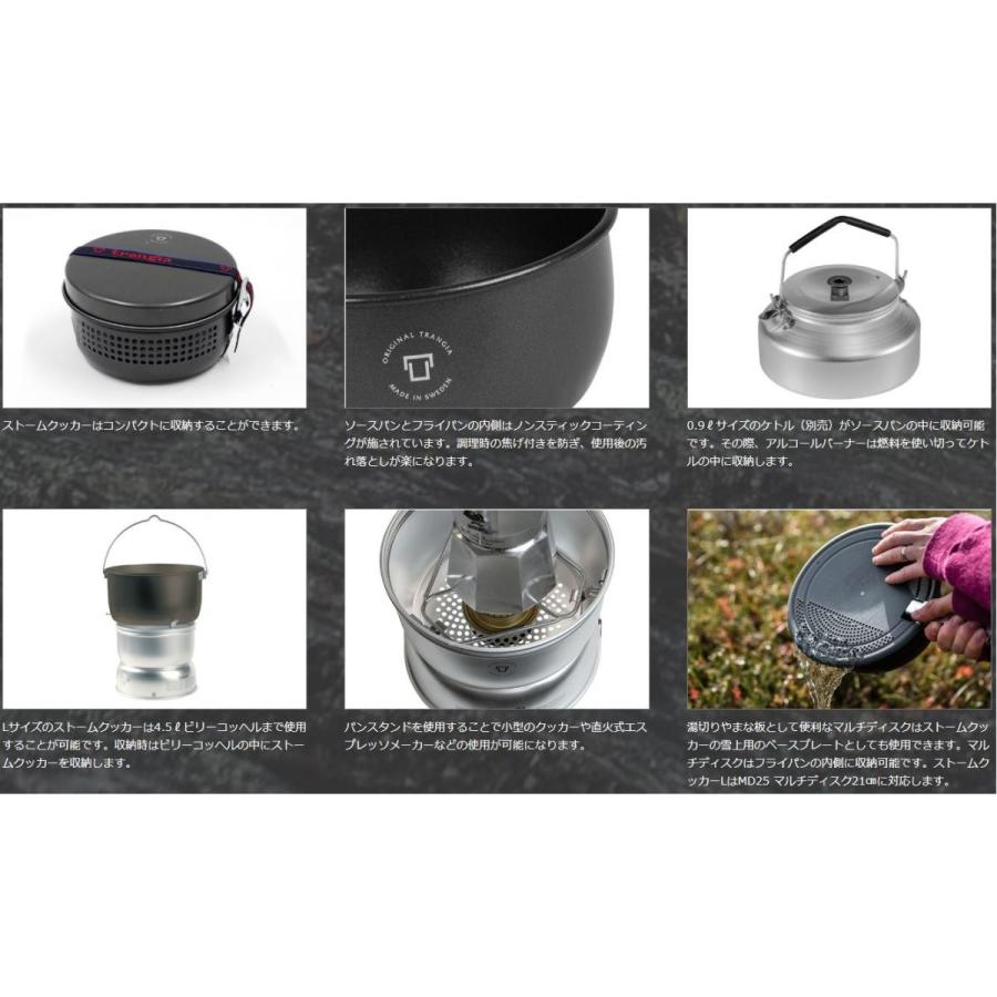 Trangia トランギア ストームクッカーL ブラックバージョン (TR
