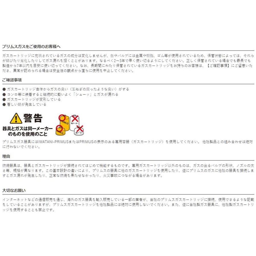 PRIMUS（プリムス） ハイパワーガス 大 (IP-500T) ／ OD缶 キャンプ
