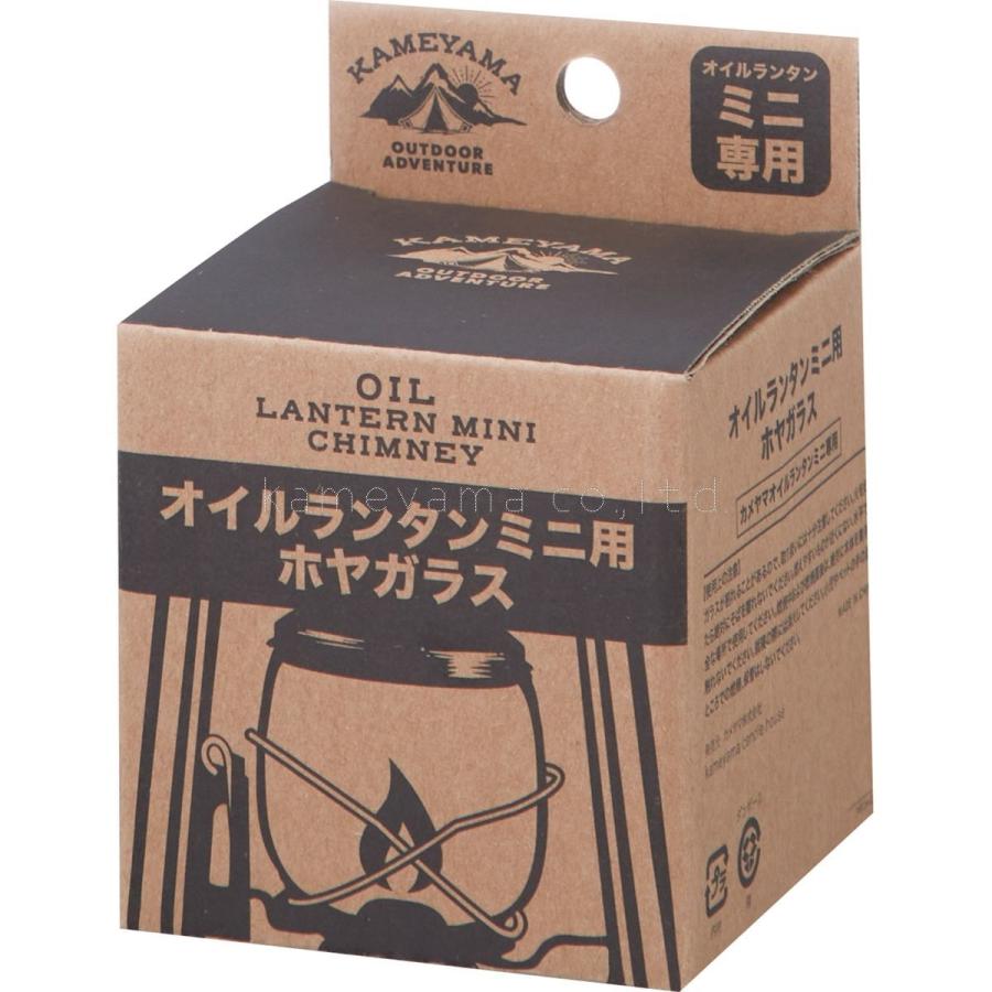 カメヤマキャンドルハウス オイルランタンミニ用ホヤ (SJ575-00-20) / ホヤのみ 専用パーツ スペア 予備 キャンプ アクセサリー 耐熱ガラス|アウトドアショップベースキャンプ|02