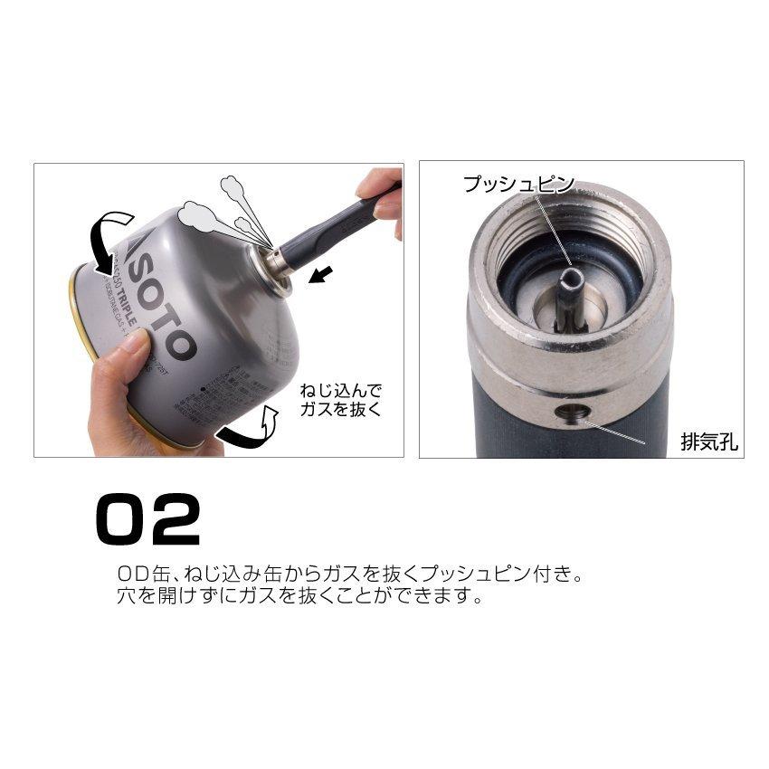 SOTO ソト ガス抜きツール (ST-770) ／ ガス缶 穴あけ キャンプ 登山