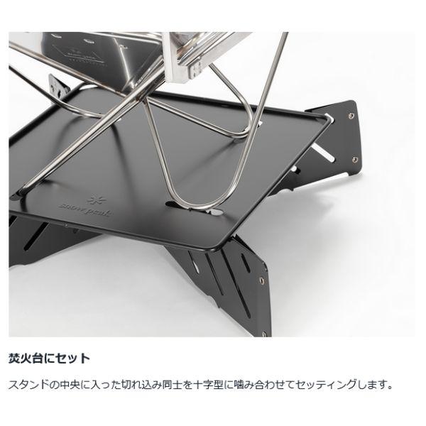 snow peak スノーピーク ベースプレートスタンドL-M (ST-032BSR