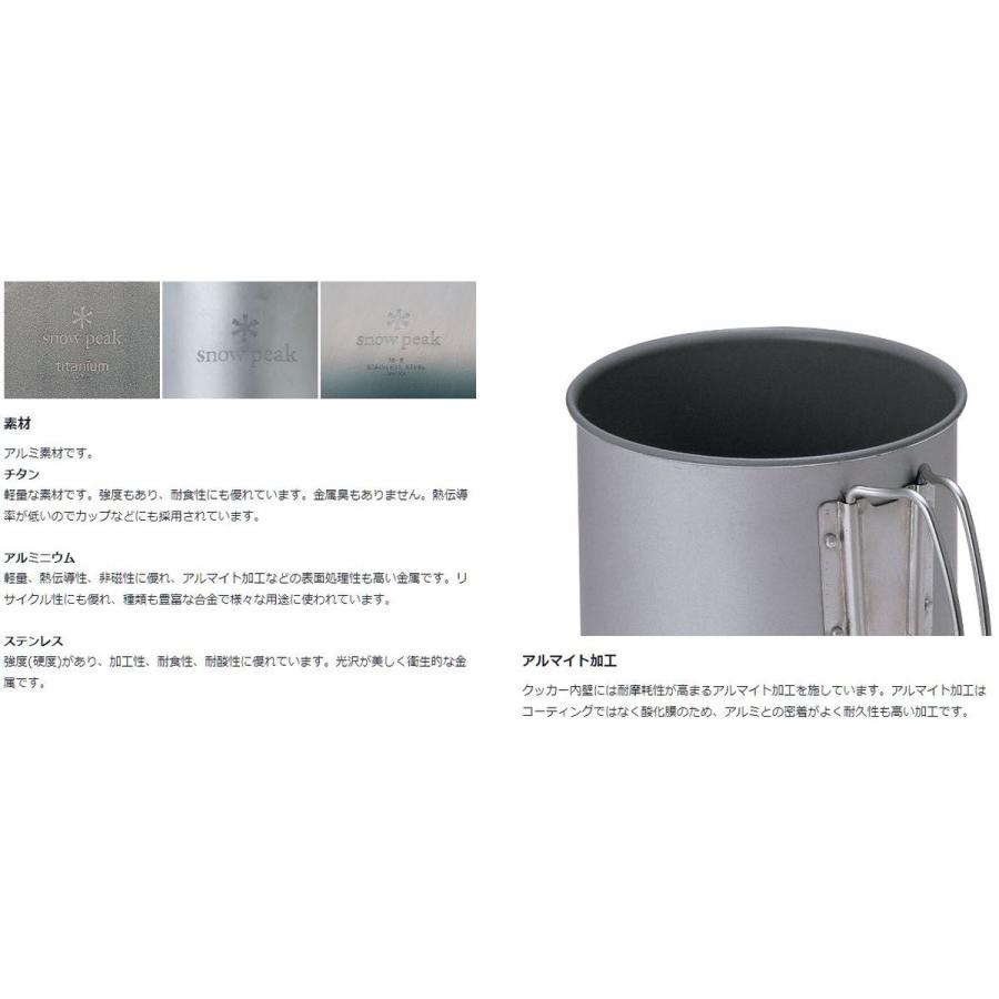 snow peak（スノーピーク） トレック1400 (SCS-009) ／ 食器 クッカー