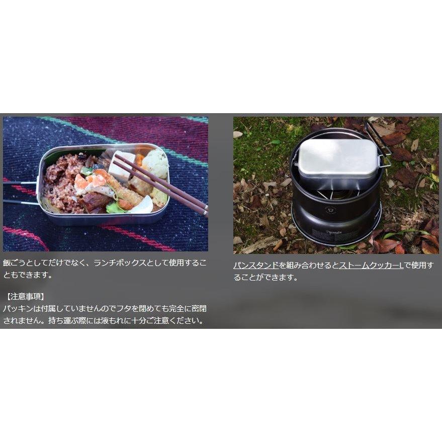 Trangia（トランギア） メスティン (TR-210) ／ アルミクッカー