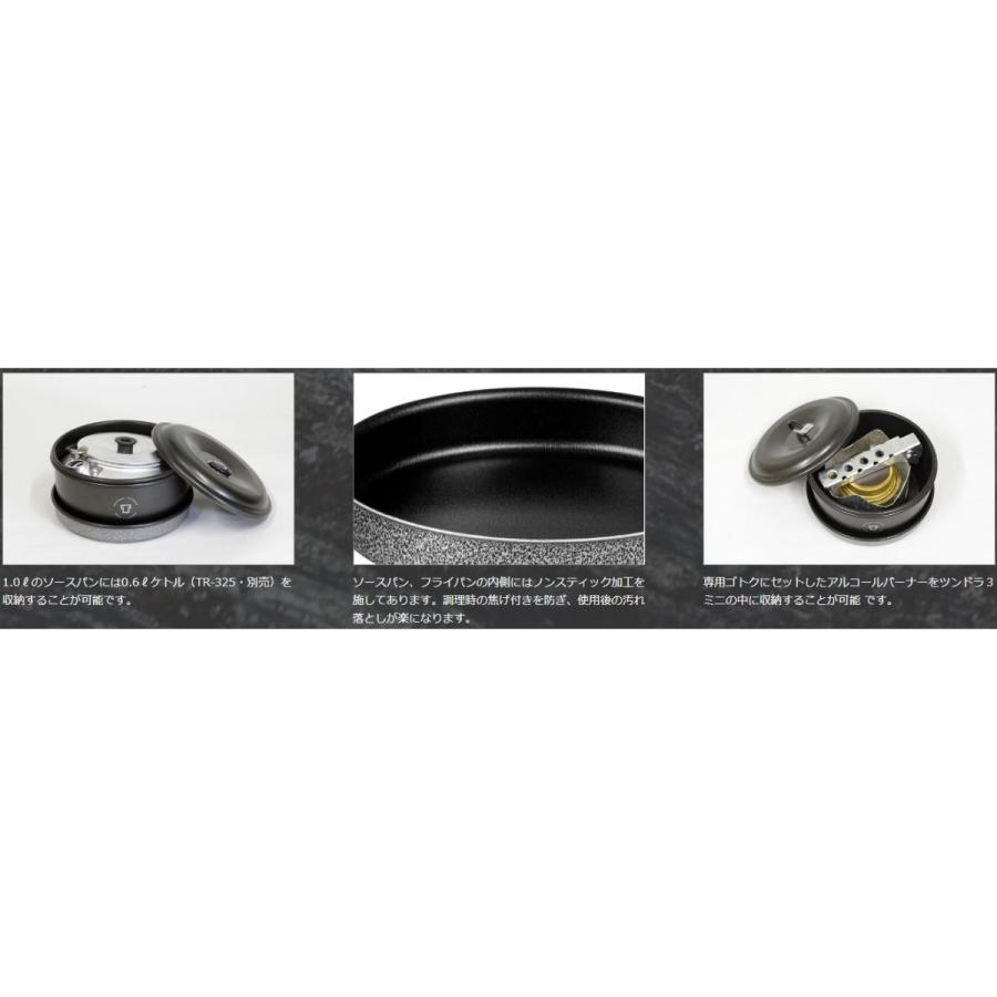 トランギア ツンドラ3ミニ ブラックバージョン Tr Tundra3mn Bk 登山 キャンプ コッヘル アルミ製 スタッキング 食器 1人用 2人用 アウトドアショップベースキャンプ 通販 Paypayモール