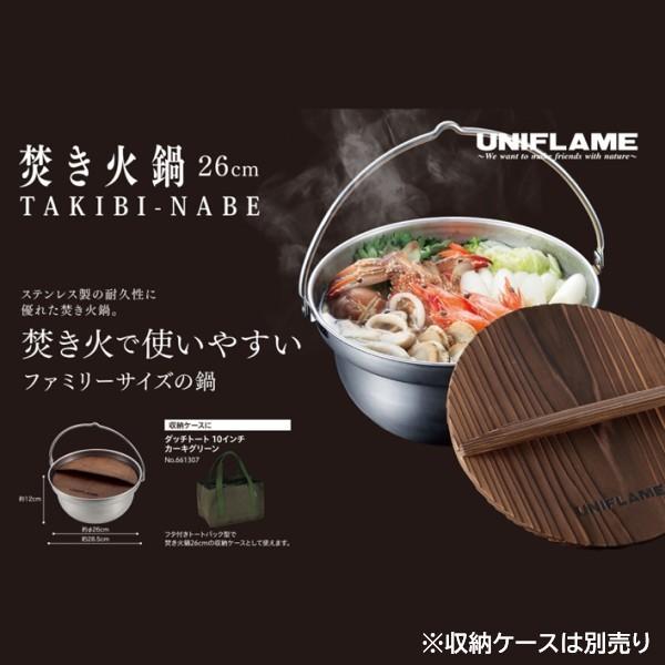 UNIFLAME（ユニフレーム） 焚き火鍋 26cm (659991) ／ いろり鍋 4.5L
