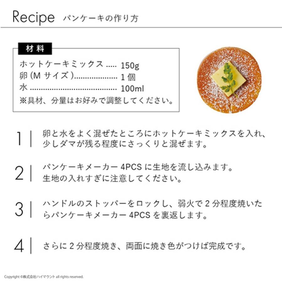 【特価・返品交換不可】ハイマウント パンケーキメーカー 4PCS (13013) ／ ホットサンドクッカー キャンプ 4枚焼き フッ素加工 ガス火対応 自宅でも｜basecamp-jp｜06