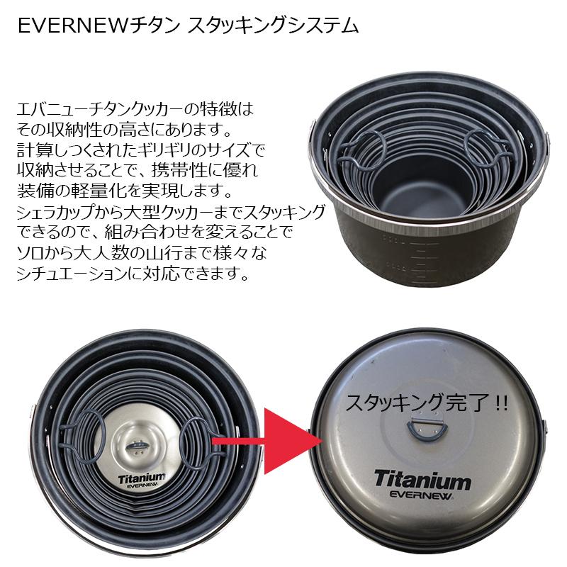 エバニュー チタンシェラカップFD (EBY152) ／ コップ 310ml キャンプ