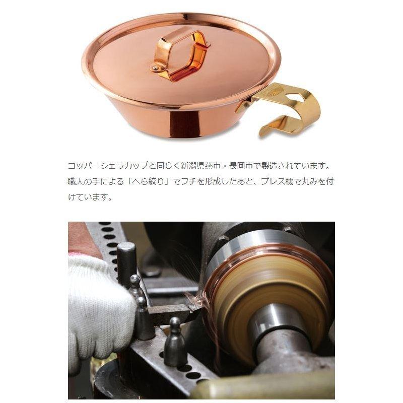 FIRESIDE（ファイヤーサイド） コッパーシェラカップ リッド 400