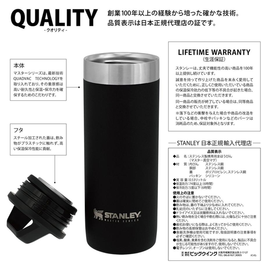 STANLEY（スタンレー） 【特価・返品交換不可】スタンレー マスター