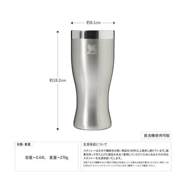 スタンレー ゴールデンアワー ピルスナーグラス 443ml (11358-023) ／ ビール用 コップ キャンプ ステンレス 保冷 食洗器OK スタッキング プレゼントにも｜basecamp-jp｜05