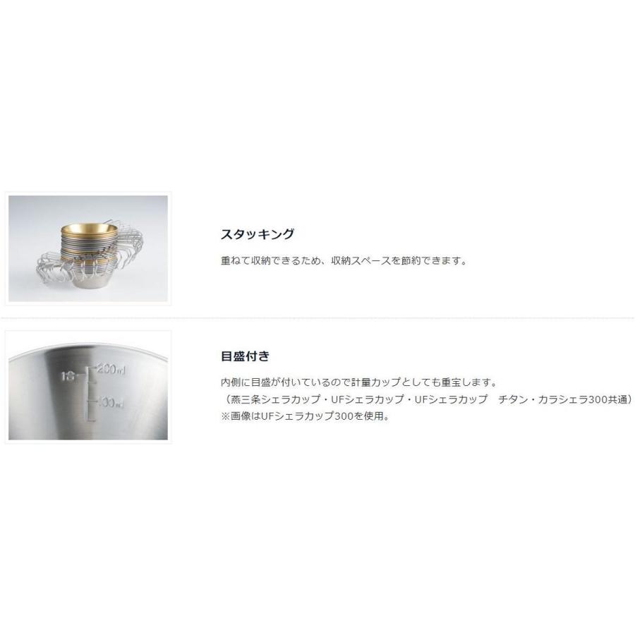 ユニフレーム キャンププレート シェラカップ スタッキングマグ