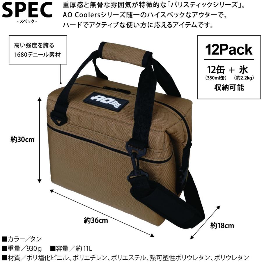 Aoクーラーズ 12パック バリスティック ソフトクーラー クーラーバッグ 11l キャンプ 保冷 高性能 1680dデニール aoc2105 アウトドアショップベースキャンプ 通販 Yahoo ショッピング