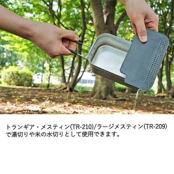 Trangia（トランギア） マルチボード (TR-603210) ／ メスティン 専用