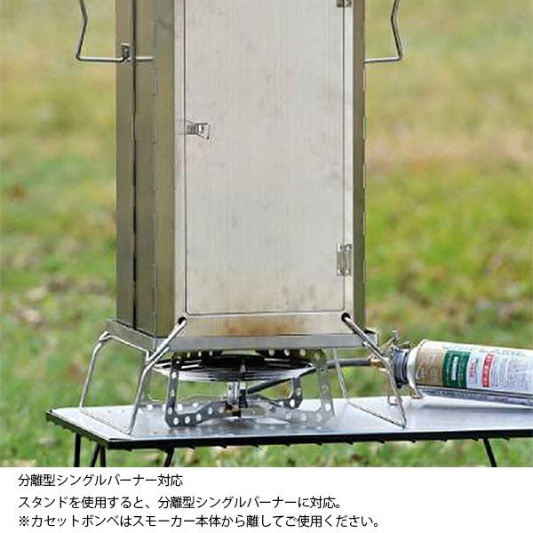 UNIFLAME（ユニフレーム） フォールディングスモーカー (FS-500 