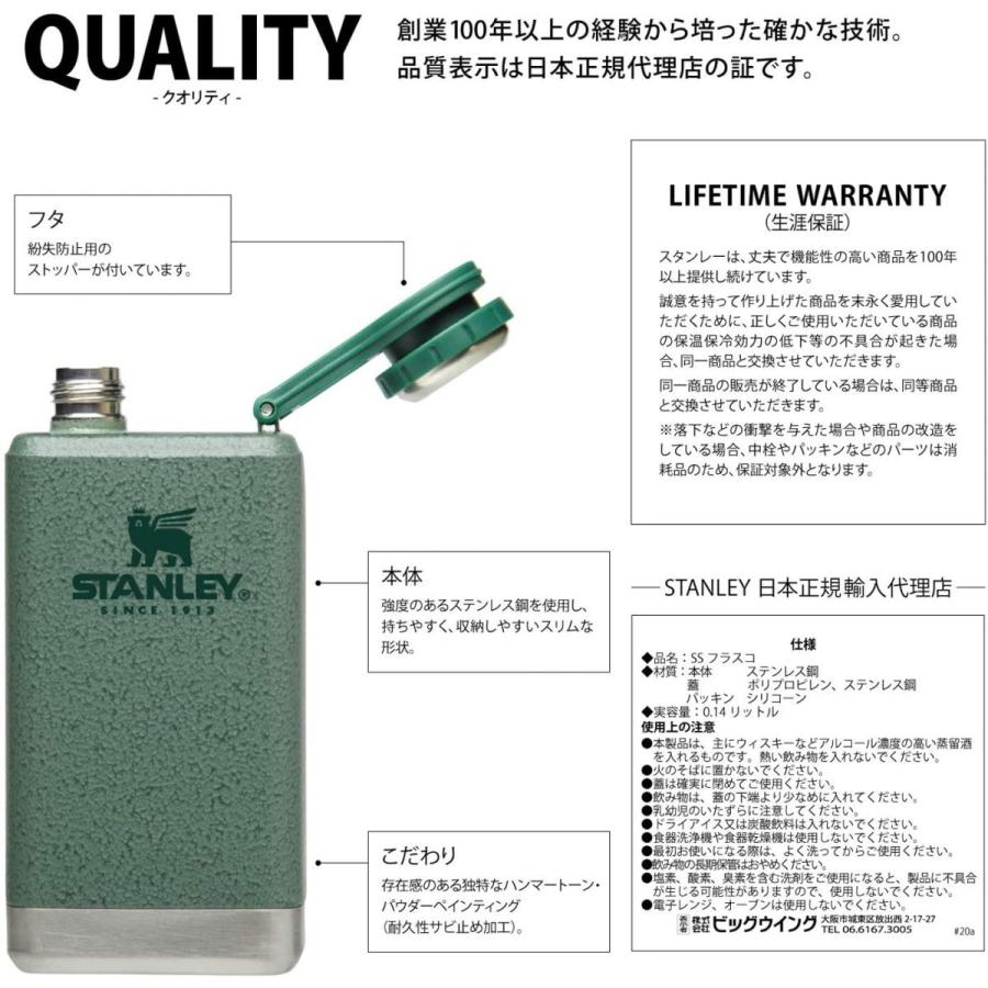 楽天1位】 スタンレー SSフラスコ 0.14L 01695 キャンプ 登山 スキットル 140ml ヒップフラスコ ウイスキーボトル ステンレス製 riosmauricio.com 楽天1位】 スタンレー SSフラスコ 0.14L 01695 キャンプ 登山 スキットル 140ml ヒップフラスコ ウイスキーボトル ステンレス製 riosmauricio.com