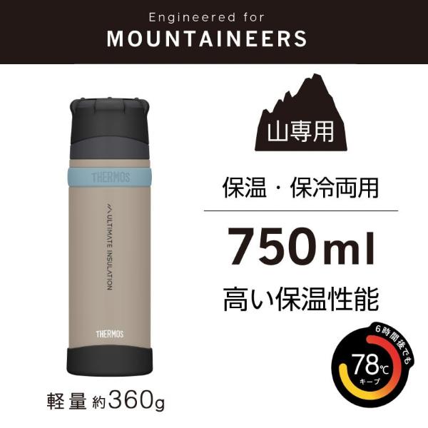 THERMOS（サーモス） 【特価・返品交換不可】サーモス 山専用