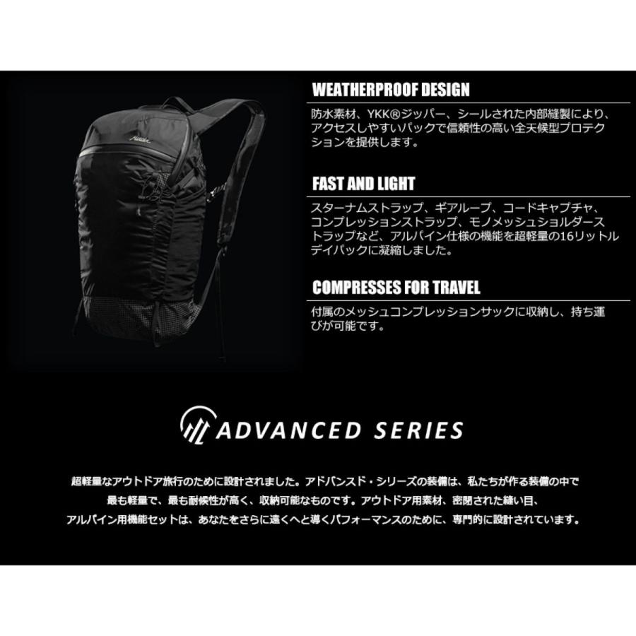 マタドール フリーフライ 16 ／ デイパック 登山 ザック 耐水 シーム処理 止水ファスナー パッカブル 軽量 | MATADOR | 20