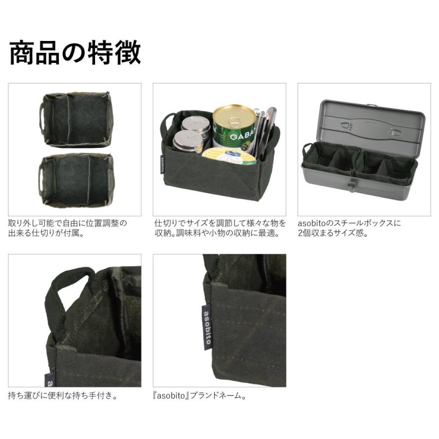 【特価・返品交換不可】アソビト クックツールバスケット ハーフ (AB-042) / スパイスストッカー キャンプ 登山 可動式仕切り板 調味料 防水帆布 頑丈|basecamp-jp|03