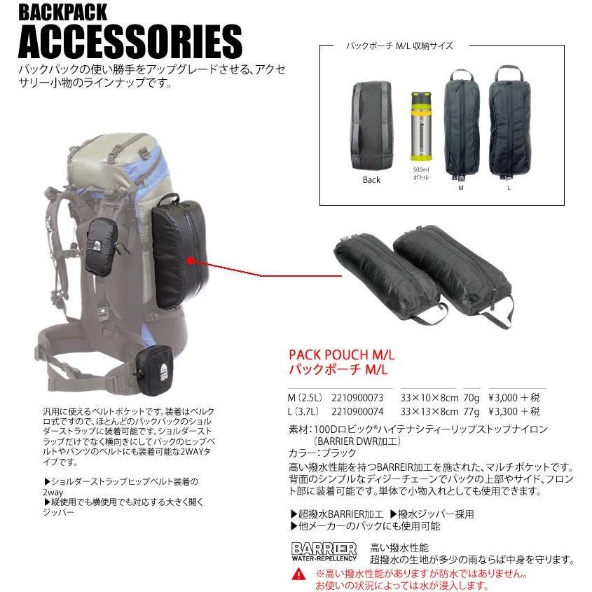 グラナイトギア パックポーチ M 登山 ザック 外付け 拡張ポーチ 2 5l 撥水 カスタム バックパック用アクセサリー マルチポケット アウトドアショップベースキャンプ 通販 Paypayモール
