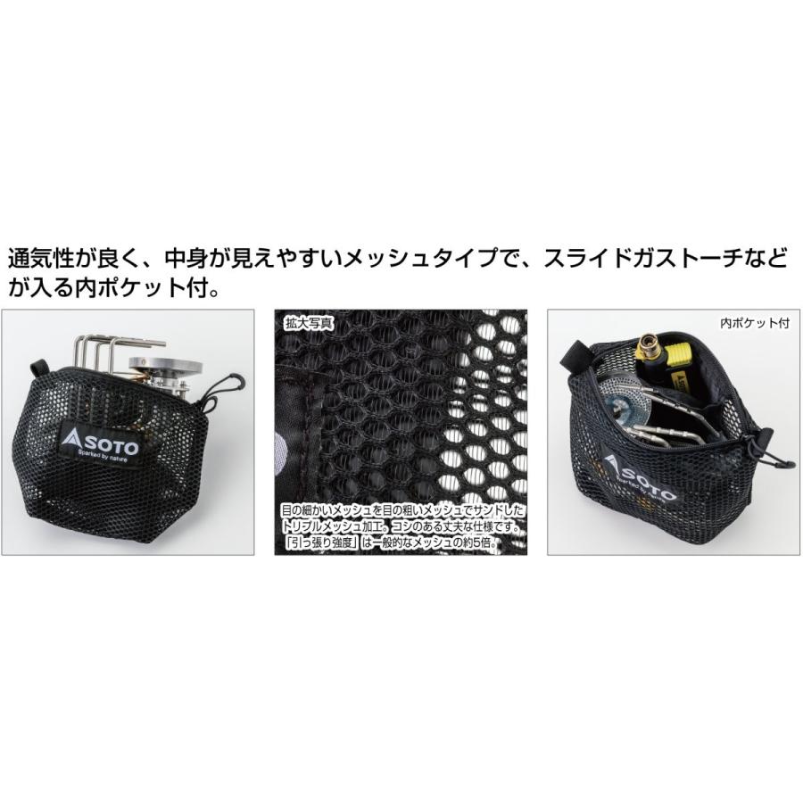 SOTO フュージョンポーチ (ST-3301) ／ バーナー収納ポーチ アシスト