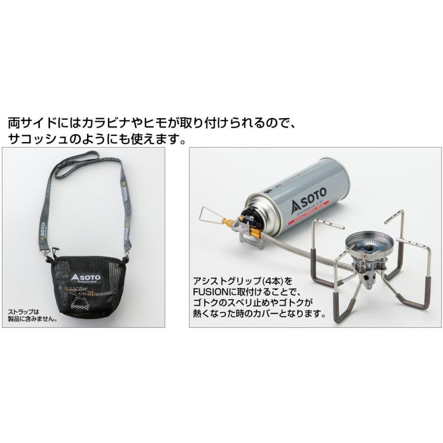 SOTO フュージョンポーチ (ST-3301) ／ バーナー収納ポーチ アシスト