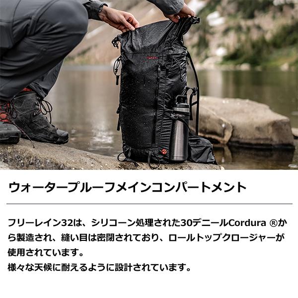 MATADOR（マタドール） フリーレイン32 ／ 登山 トレイルランニング
