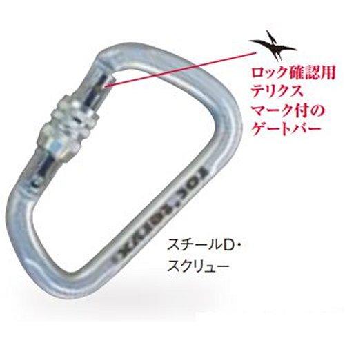 ロックテリクス（roc'teryx） スチールD スクリュー (RTF249LKN