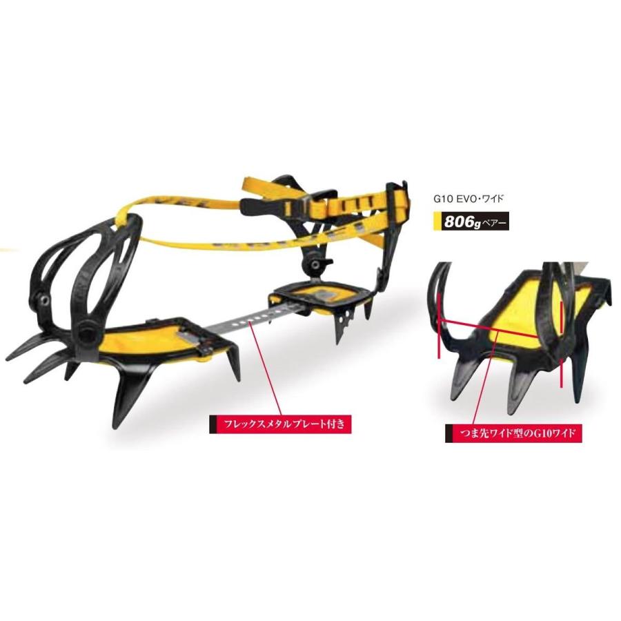 グリベル アイゼンG10 ニュークラシック GRIVEL（グリベル） G10エボ ワイド (GV-RAG10WNCEF) ／ アイゼン 登山