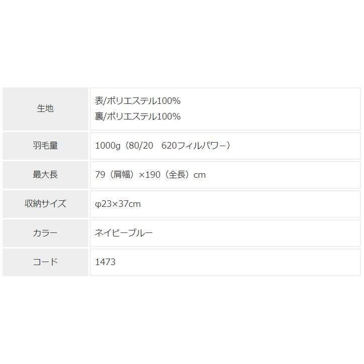 ISUKA（イスカ） ダウンプラス レクタ 1000 (1473) ／ ダウンシュラフ