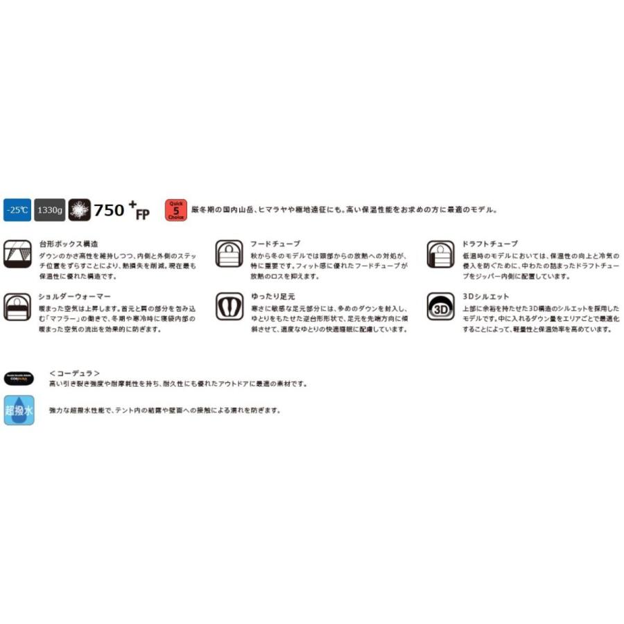 イスカ エア ドライト 860 (1518) ／ ダウンシュラフ 登山 キャンプ -25度まで マミー型 冬用 厳冬期 撥水 750FP テント泊 車中泊 | ISUKA | 01