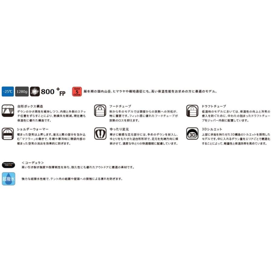 イスカ エア プラス 810 (1525) ／ ダウンシュラフ 登山 キャンプ -25度まで マミー型 冬用 撥水 750FP テント泊 車中泊 | ISUKA | 01