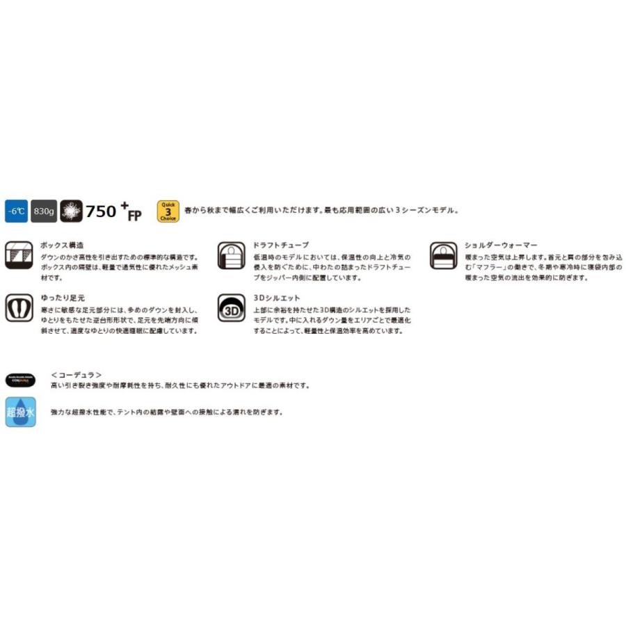 イスカ エア ドライト 480 ショート (1477) ／ ダウンシュラフ 登山 キャンプ -6度まで マミー型 3シーズン 撥水 750FP テント泊 車中泊 | ISUKA | 01