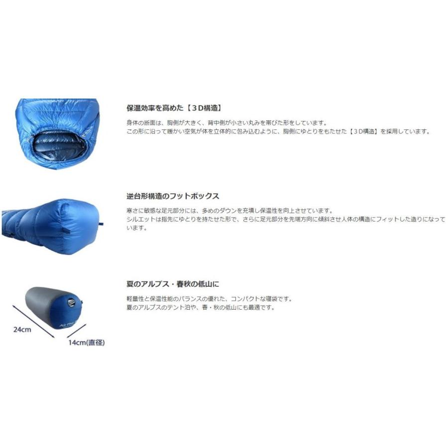 イスカ エア プラス 280 (1493) ／ ダウンシュラフ 登山 キャンプ 2度まで マミー型 3シーズン 撥水 800FP テント泊 車中泊 | ISUKA | 02
