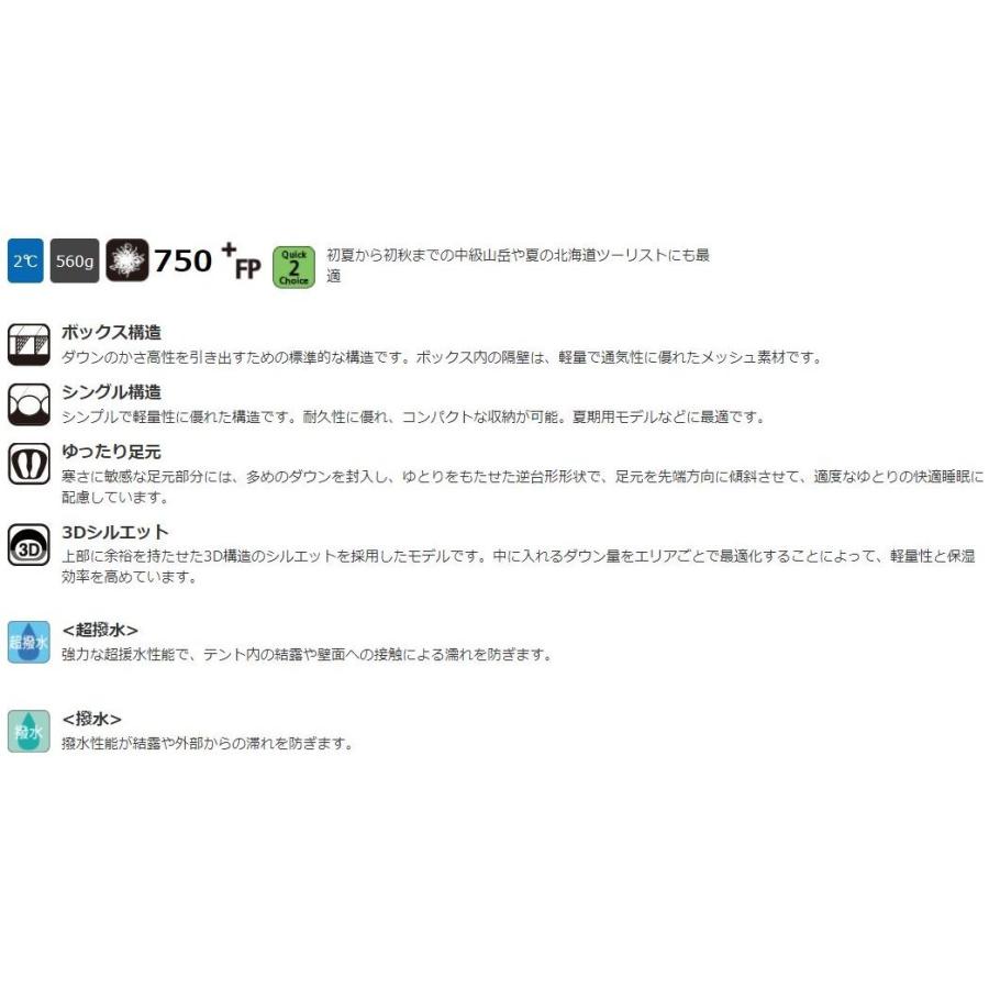 イスカ エア ドライト 290 (1474) ／ ダウンシュラフ 登山 キャンプ 2度まで マミー型 3シーズン 撥水 750FP テント泊 車中泊 | ISUKA | 01