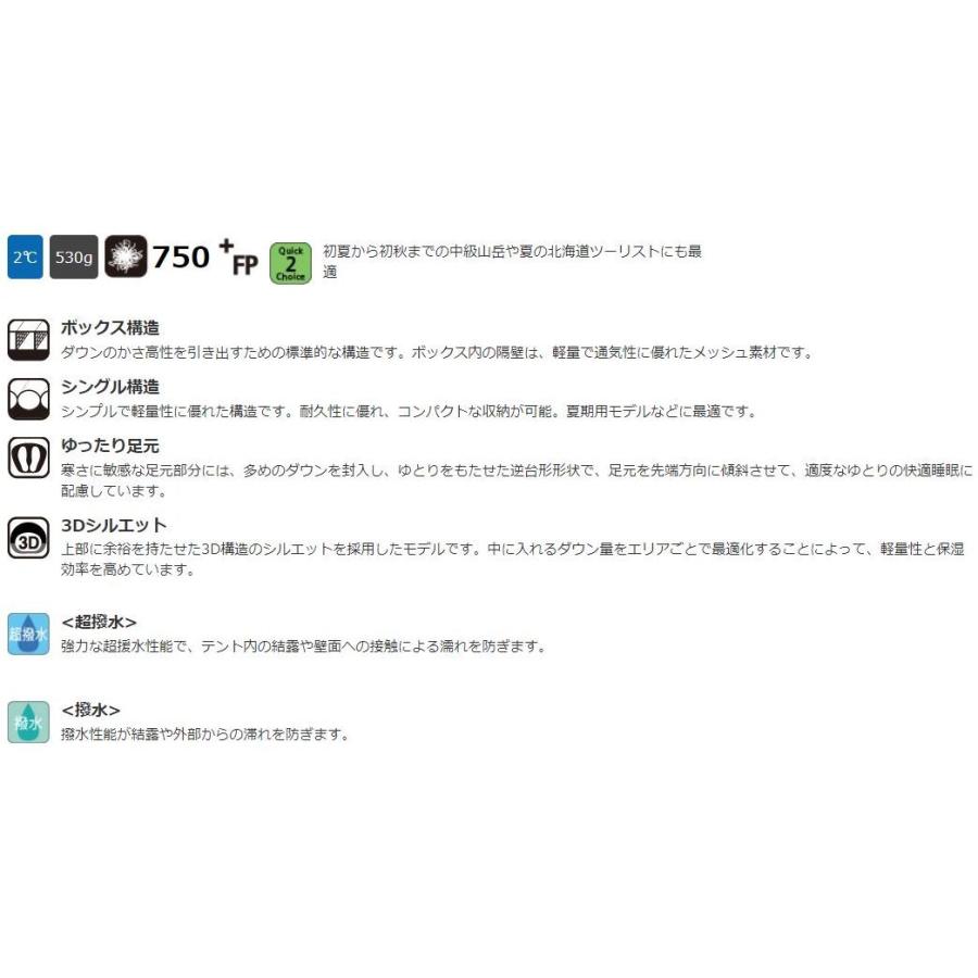 イスカ エア ドライト 290 ショート (1475) ／ ダウンシュラフ 登山 キャンプ 2度まで マミー型 3シーズン 撥水 750FP テント泊 車中泊 | ISUKA | 01