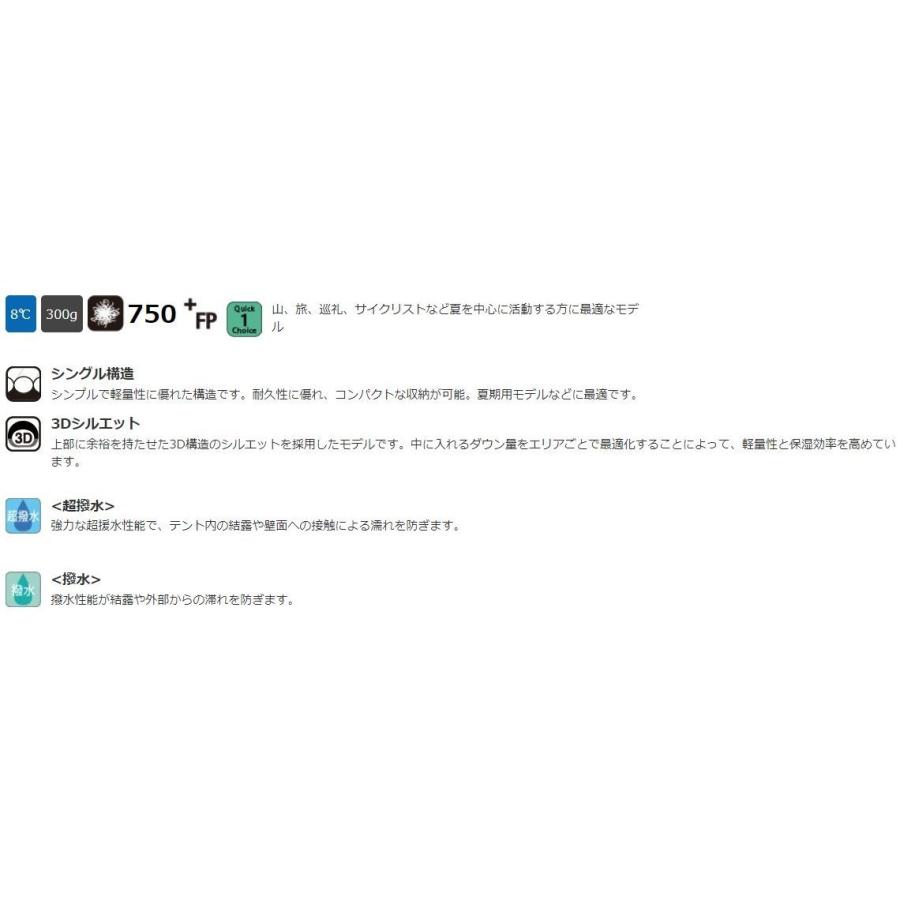 イスカ エア ドライト 140 (138331) ／ ダウンシュラフ 登山 キャンプ 8度まで フードレス 夏用 撥水 750FP テント泊 車中泊 | ISUKA | 01