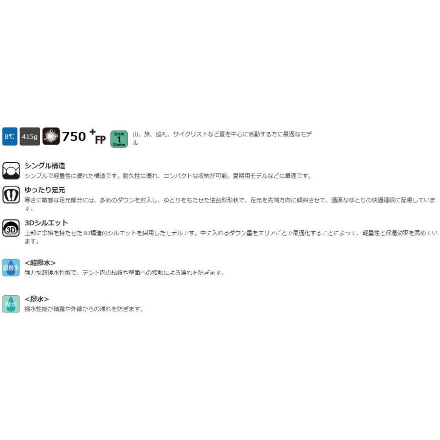 イスカ エア ドライト 190 (138532) ／ ダウンシュラフ 登山 キャンプ 8度まで マミー型 夏用 撥水 750FP テント泊 車中泊 | ISUKA | 01