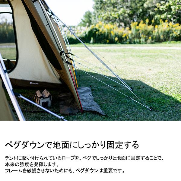 snow peak（スノーピーク） エントリー2ルーム エルフィールド
