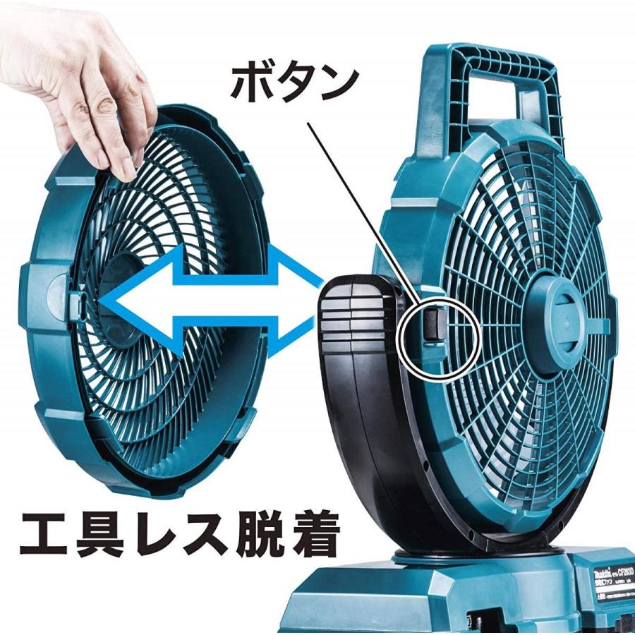 マキタ（makita） 充電式ファン羽根径23.5cm青(18/14.4V) ACアダプタ付