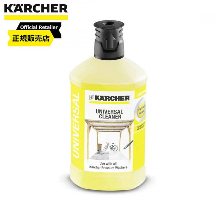ケルヒャー（KARCHER） 【在庫有・即納】 家庭用高圧洗浄機専用
