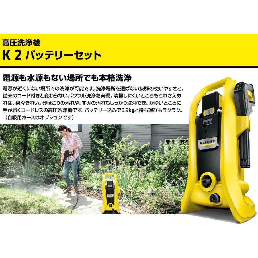 ケルヒャー（KARCHER） 高圧洗浄機 36V /5Ah K2 コードレス バッテリー