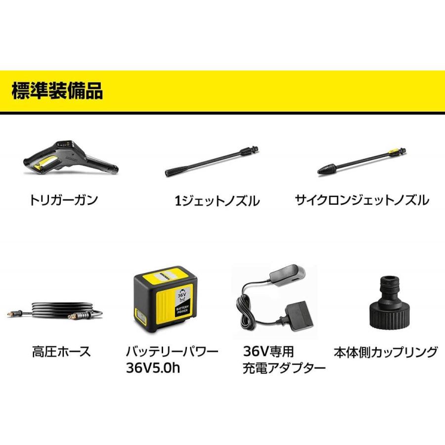 ケルヒャー（KARCHER） 高圧洗浄機 36V /5Ah K2 コードレス バッテリー