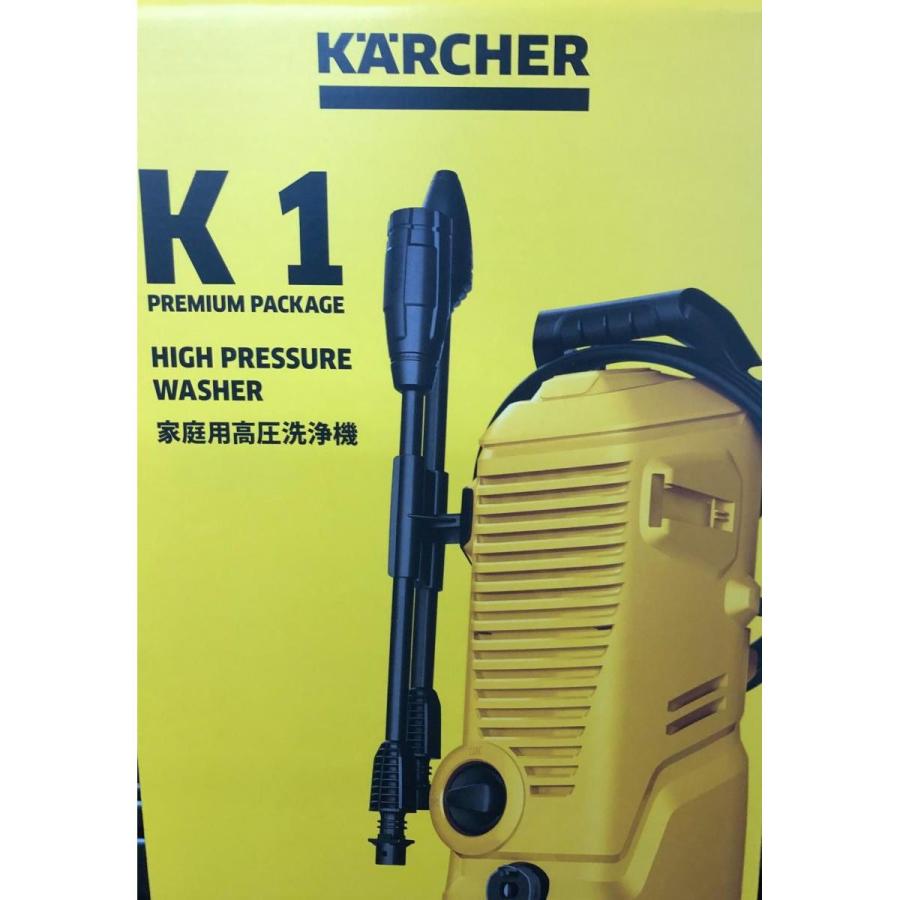 終売】 ケルヒャー 数量限定モデル K1プレミアムパッケージ K1