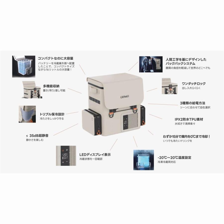 Litheli ポータブル冷蔵庫 FrozenPack バックパック型 16L 大容量
