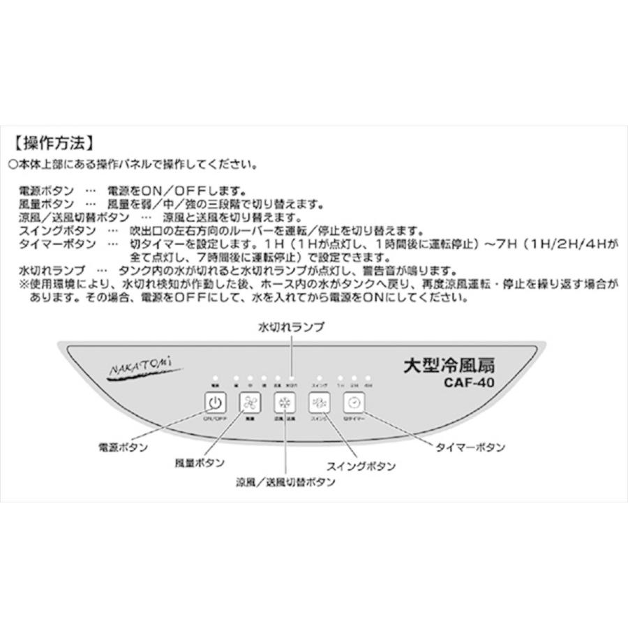 ナカトミ 【在庫有・即納】冷風 涼しい 冷涼 冷風扇 ナカトミ(NAKATOMI