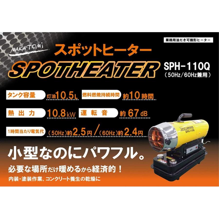 美品！スポットヒーター　ナカトミ製SPH-110Q ジャンク品 在庫限り】ヒーター 暖房 暖かい 業務用 工場 体育館 小学校 中学校